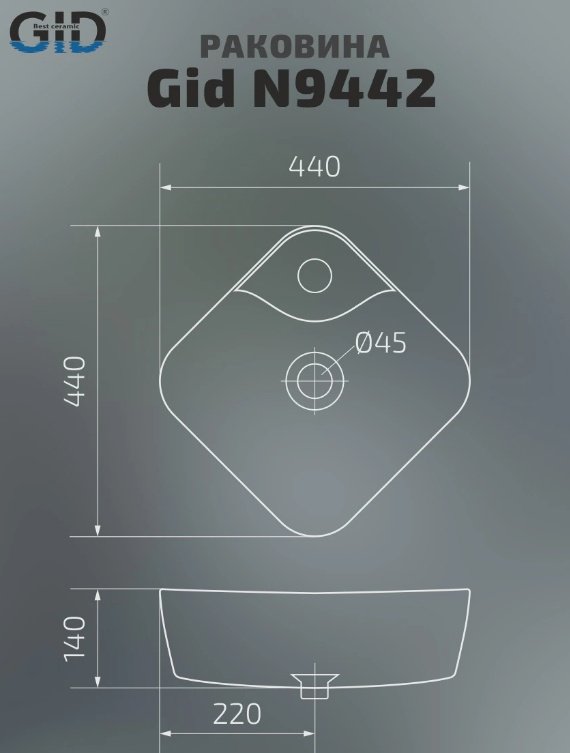 Раковина GID-ceramic N9442 накладная квадратная 44, керамика