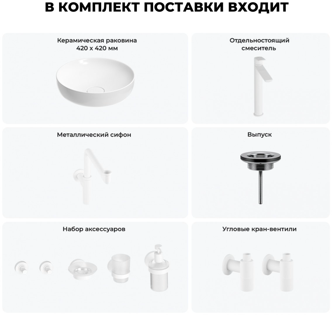 Раковина Wellsee 201006210, Chalice Perfection (состоит из 150601000, 182310000, 182128000, 182145000, 182150000, 182150000, 182505000, 1 накладная круглая 42, фаянс купить,NaN
