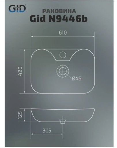 Раковина GID-ceramic N9446b накладная овальная 61, керамика