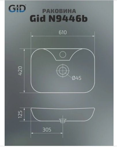 Раковина GID-ceramic N9446b накладная овальная 61, керамика купить,106863