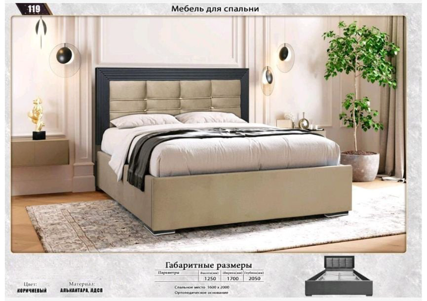 Кровать Doma SA-160 160x200см с матрасом коричневая купить,NaN