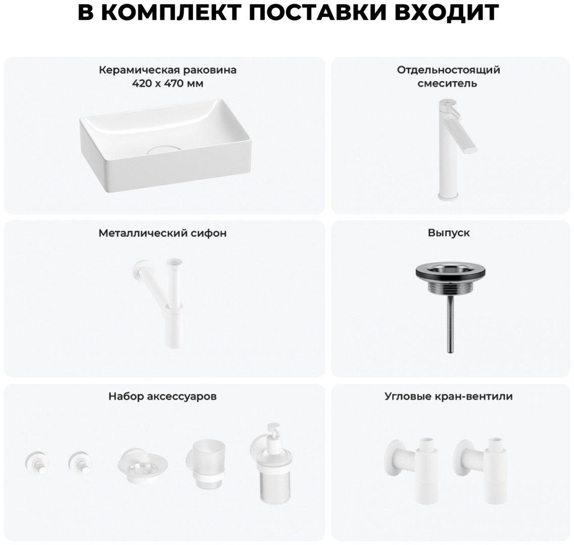 Раковина Wellsee 201006280, Pure BY Wellsee (состоит из 150701000, 182410000, 182108000, 182145000, 182150000, 182150000, 182505000, 1825 накладная прямоугольная 27, фаянс купить,NaN