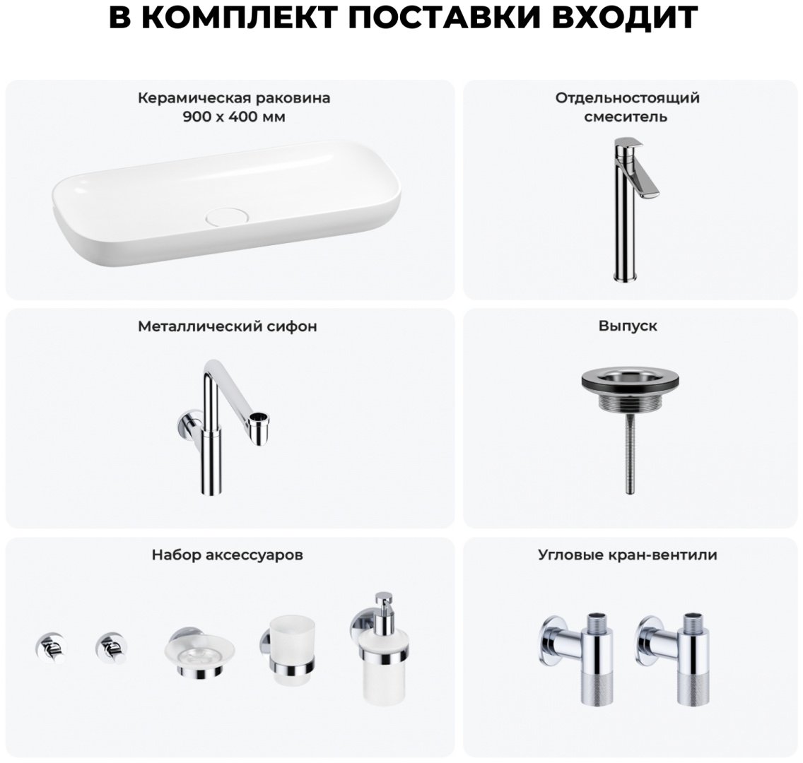 Раковина Wellsee 201005806, Croquis (состоит из 150310000, 182306000, 182124000, 182145000, 182146000, 182146000, 182501000, 182506000, 1 накладная овальная 40, фаянс купить,NaN