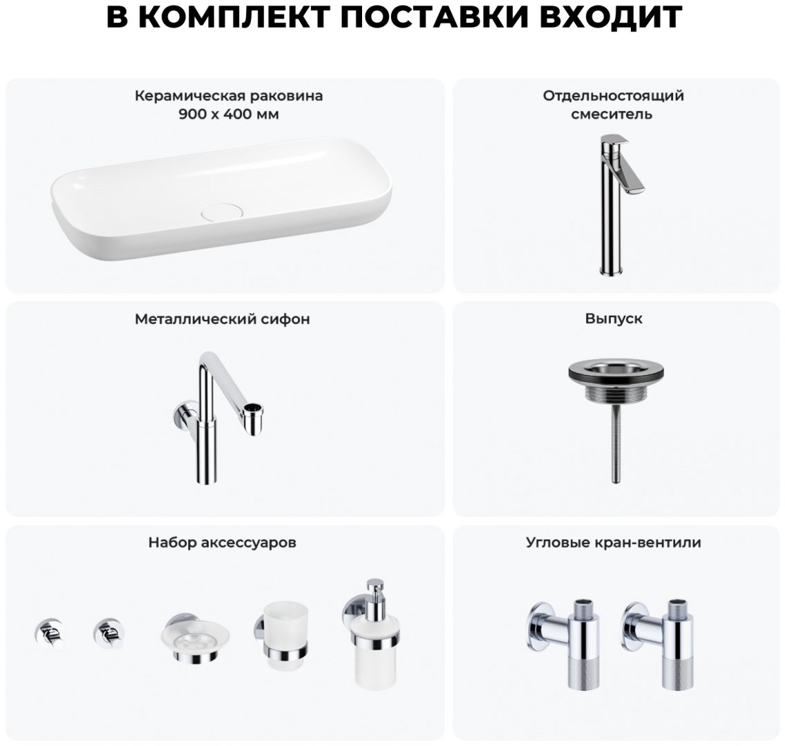 Раковина Wellsee 201005806, Croquis (состоит из 150310000, 182306000, 182124000, 182145000, 182146000, 182146000, 182501000, 182506000, 1 накладная овальная 40, фаянс купить,NaN