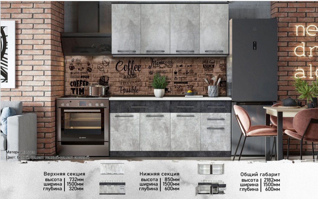 Кухонный гарнитур DOMA VI-LOFT, 150x218х60 см, ЛДСП, серый, темно-серый купить,NaN