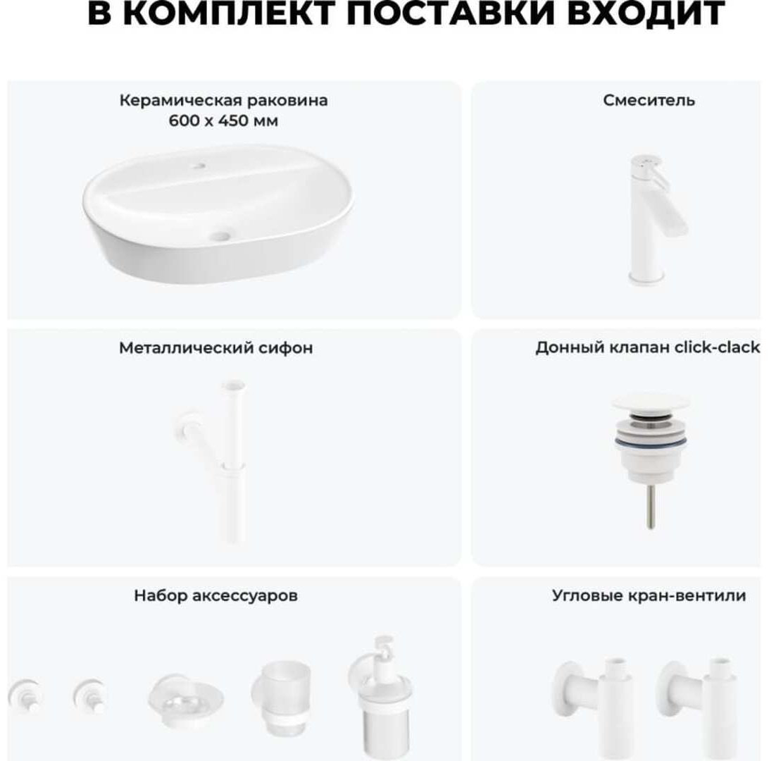 Раковина Wellsee 201005615, Calin накладная овальная 45, фаянс купить,NaN