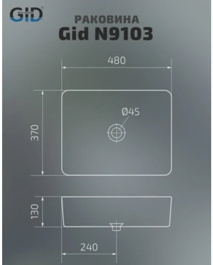 Раковина GID-ceramic N9103 накладная прямоугольная 48, керамика купить,91540