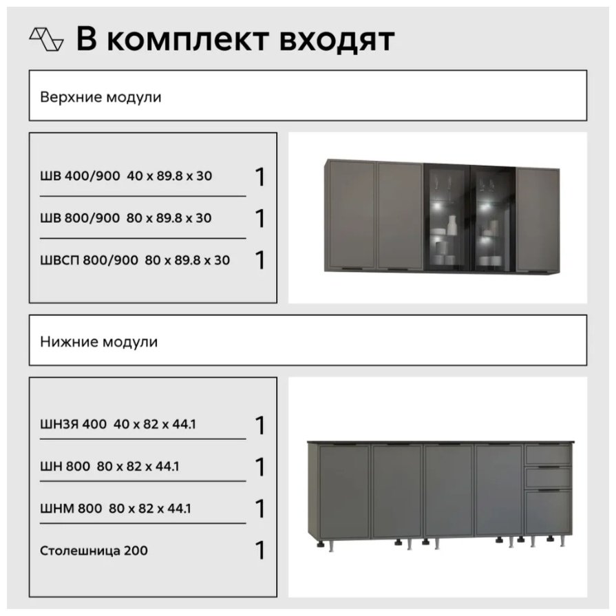 Кухонный гарнитур DOMA Кухонный гарнитур прямой N-200+подсветка, 200x234х60 см, ЛДСП, серый, графит купить,NaN