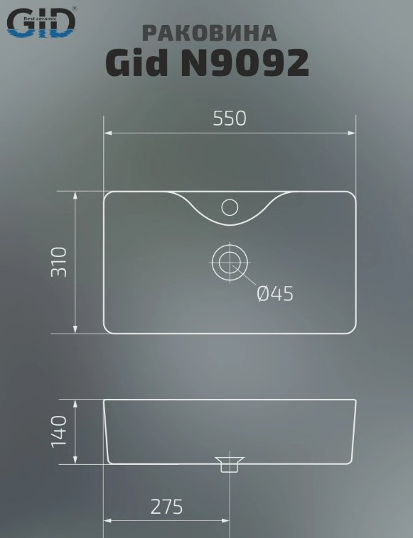 Раковина GID-ceramic N9092 накладная прямоугольная 55, керамика купить,63228