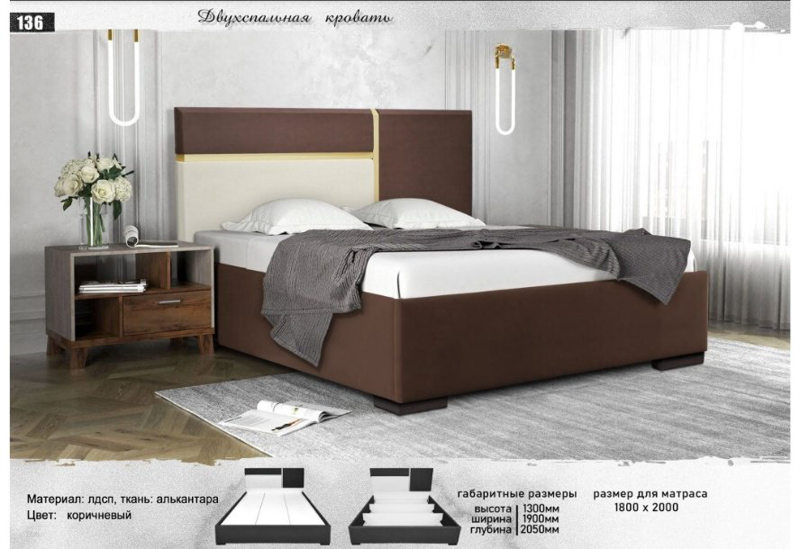 Кровать Doma VI-180 180x200см с матрасом коричнево-белая купить,NaN