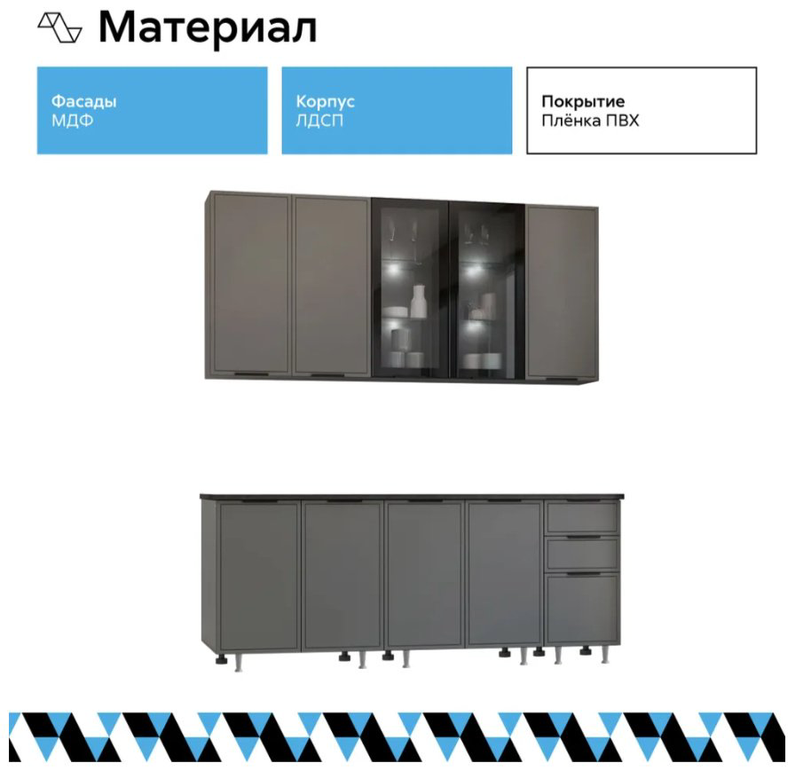 Кухонный гарнитур DOMA Кухонный гарнитур прямой N-200+подсветка, 200x234х60 см, ЛДСП, серый, графит купить,NaN