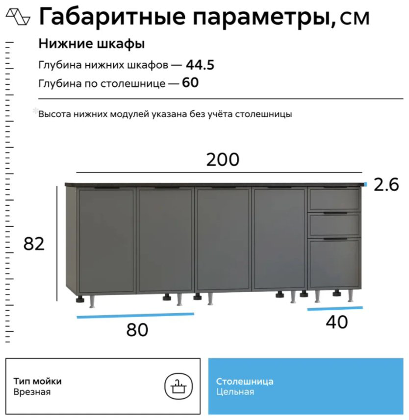 Кухонный гарнитур DOMA Кухонный гарнитур прямой N-200+подсветка, 200x234х60 см, ЛДСП, серый, графит купить,NaN