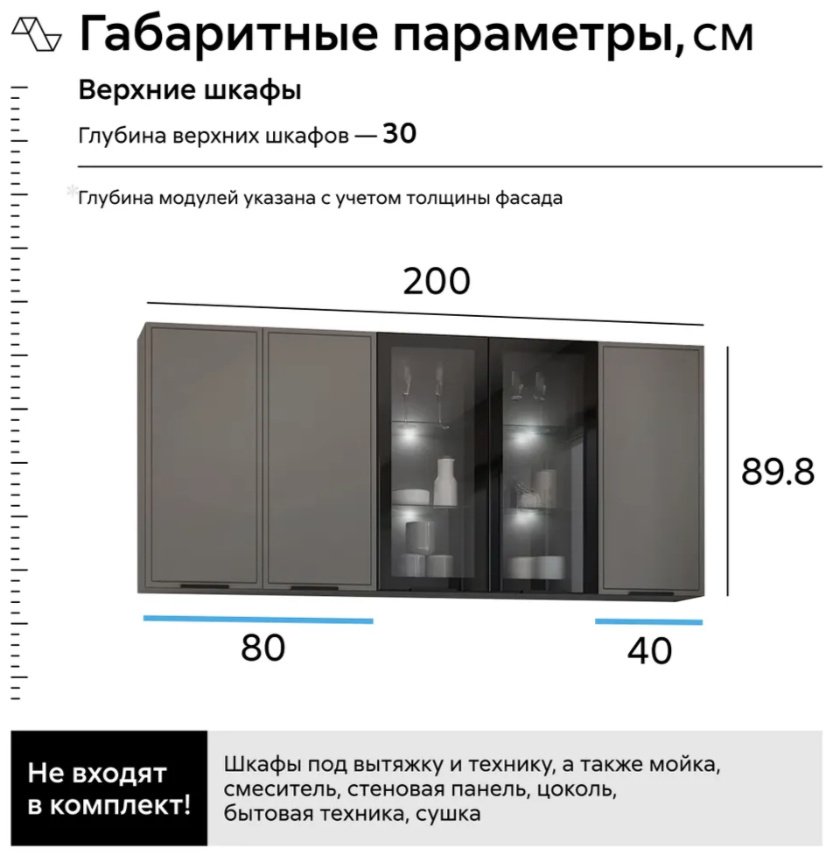 Кухонный гарнитур DOMA Кухонный гарнитур прямой N-200+подсветка, 200x234х60 см, ЛДСП, серый, графит купить,NaN