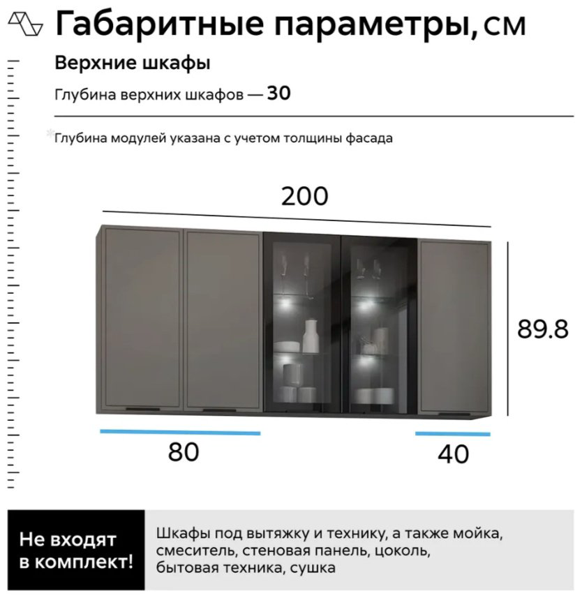 Кухонный гарнитур DOMA Кухонный гарнитур прямой N-200+подсветка, 200x234х60 см, ЛДСП, серый, графит купить,NaN