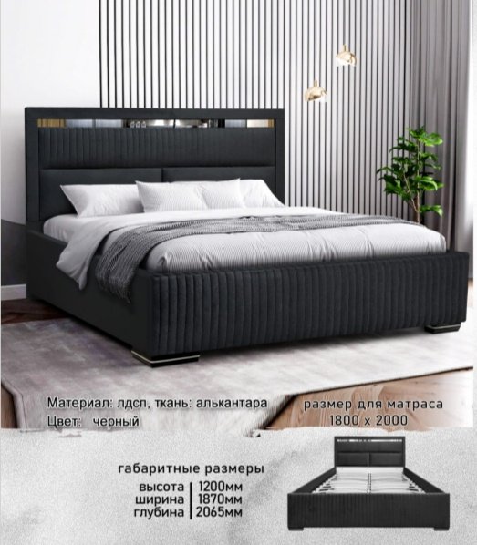 Кровать Doma Nowel 1.6M 8956 160x200см с матрасом черная купить,NaN