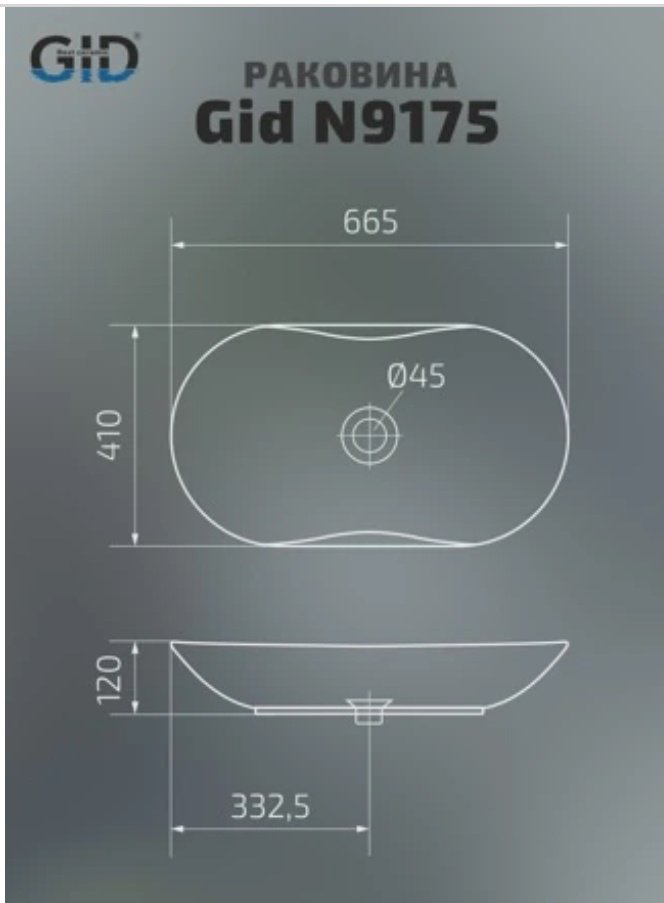 Раковина GID-ceramic N9175 накладная овальная 66, керамика купить,103977