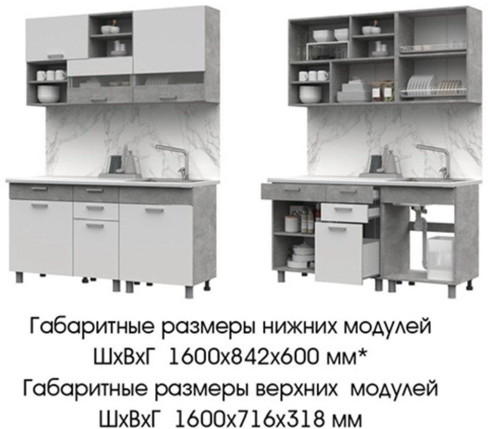 Кухонный гарнитур DOMA DEN 1.6, 160x220х60 см, ЛДСП, белый, светло серый купить,NaN