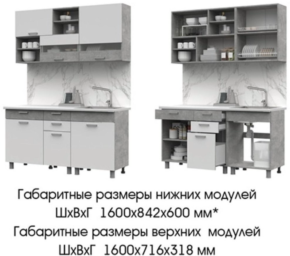 Кухонный гарнитур DOMA DEN 1.6, 160x220х60 см, ЛДСП, белый, светло серый купить,NaN