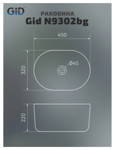 Раковина GID-ceramic N9302bg накладная овальная 45, керамика