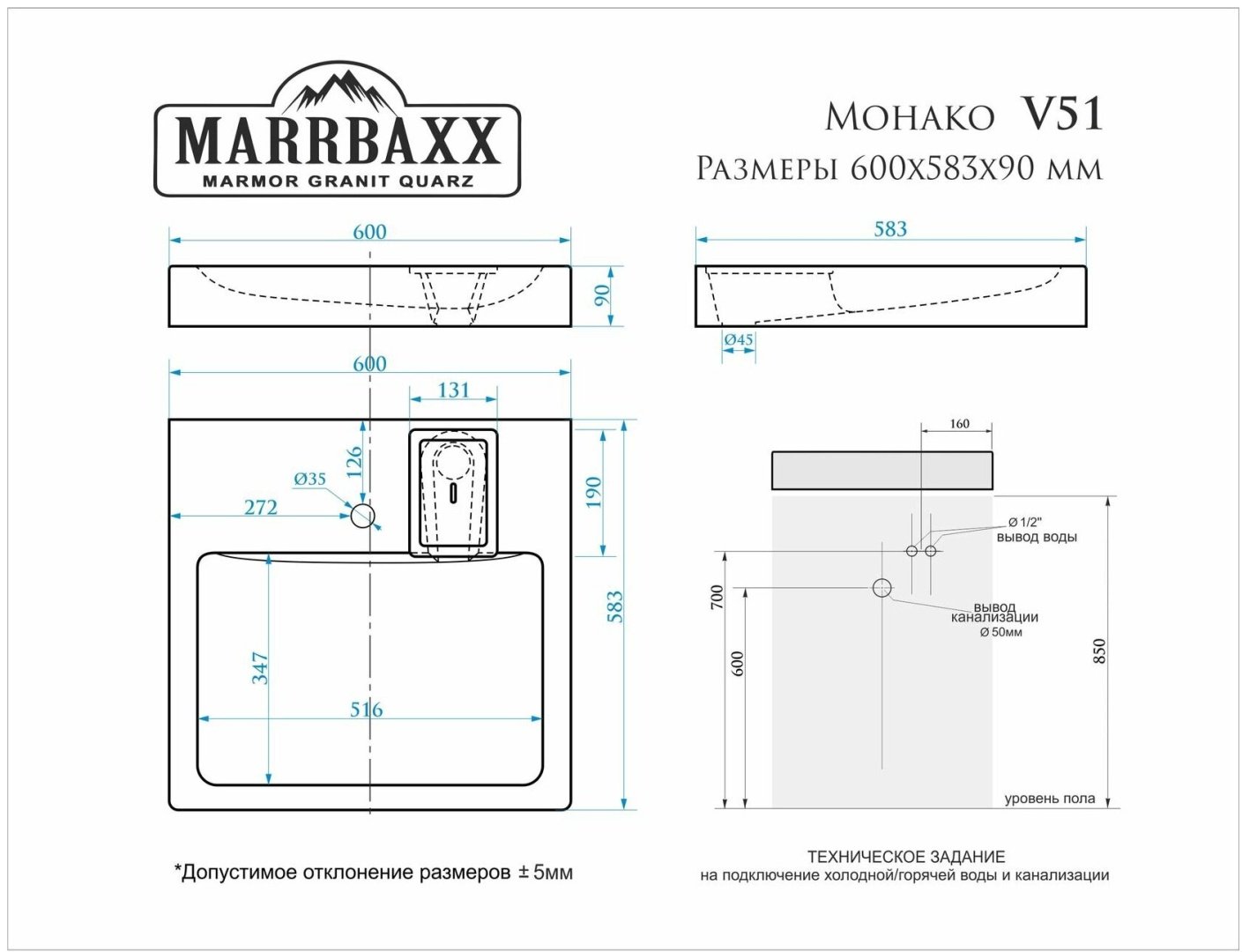 Раковина Marrbaxx V51D1 над стиральной машиной квадратная 60, искусственный мрамор