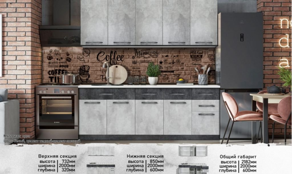 Кухонный гарнитур DOMA VI-LOFT, 200x218х60 см, ЛДСП, серый, темно-серый купить,NaN