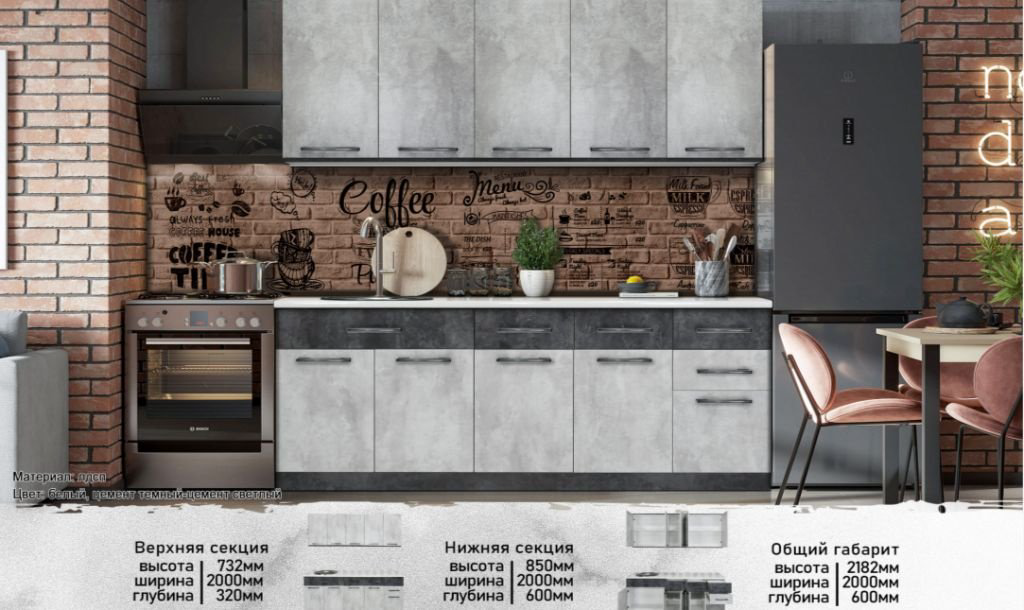 Кухонный гарнитур DOMA VI-LOFT, 200x218х60 см, ЛДСП, серый, темно-серый купить,NaN