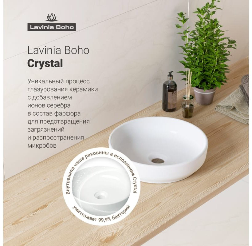 Раковина Lavinia Boho Bathroom Sink 21520167 накладная круглая 40, фарфор купить,113400
