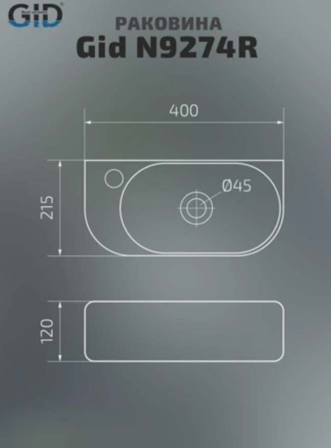 Раковина GID-ceramic N9274R подвесная нестандартная 40, керамика купить,NaN