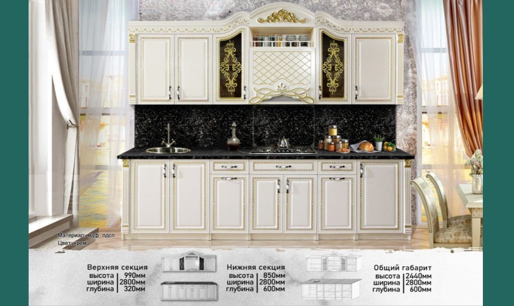 Кухонный гарнитур DOMA Yasmena Lite, 280x244х60 см, ЛДСП, кремовый купить,NaN