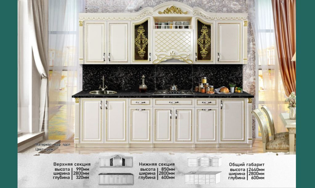 Кухонный гарнитур DOMA Yasmena Lite, 280x244х60 см, ЛДСП, кремовый купить,NaN