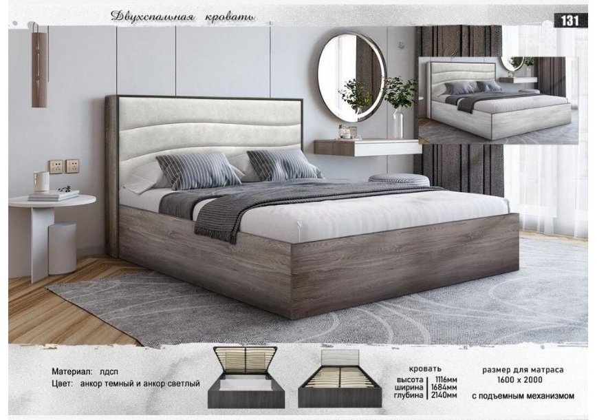 Кровать Doma BN 160x200см с матрасом светло-серый/светло-коричневый купить,NaN