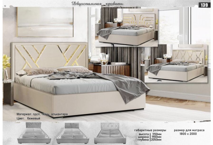 Кровать Doma DI-180 180x200см с матрасом бежевая купить,NaN