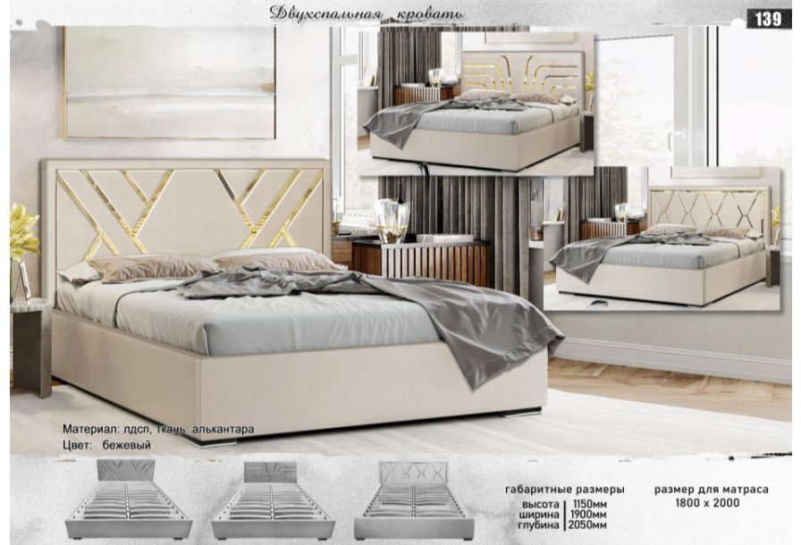 Кровать Doma DI-180 180x200см с матрасом бежевая купить,NaN