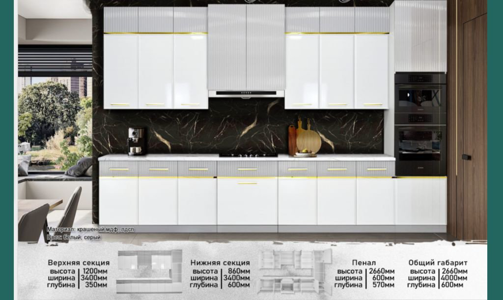Кухонный гарнитур DOMA , 400x266х60 см, ЛДСП, белый, серый - ForteMarket Кухонный гарнитур DOMA , 400x266х60 см, ЛДСП, белый, серый купить,610990