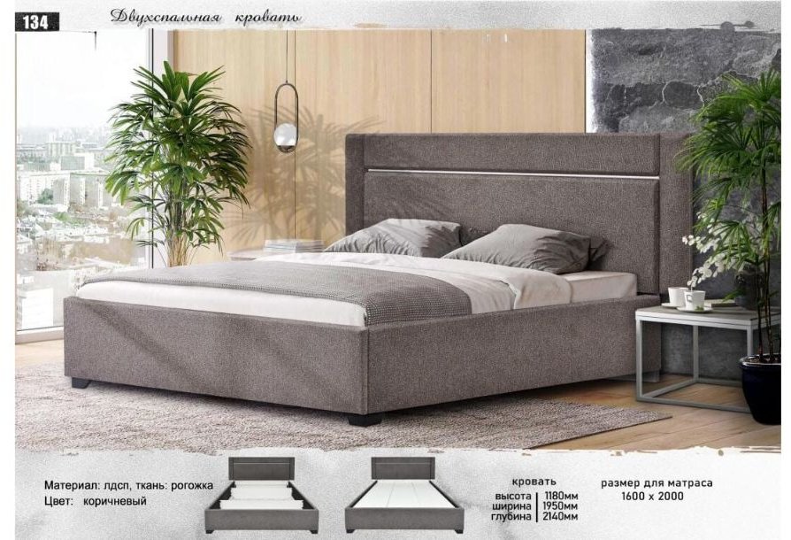 Кровать Doma VZ 160x200см с матрасом коричневая купить,NaN