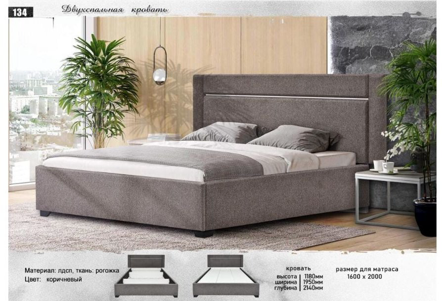 Кровать Doma VZ 160x200см с матрасом коричневая купить,NaN