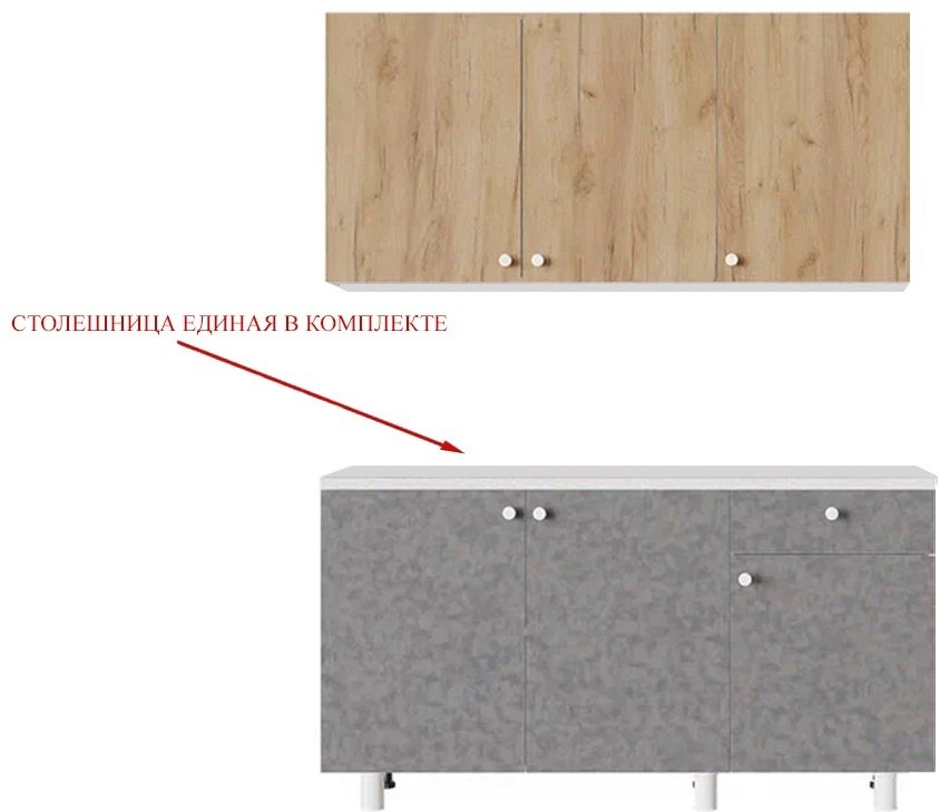 Кухонный гарнитур DOMA Поинт, 150x220х60 см, ЛДСП, серый, коричневый купить,NaN