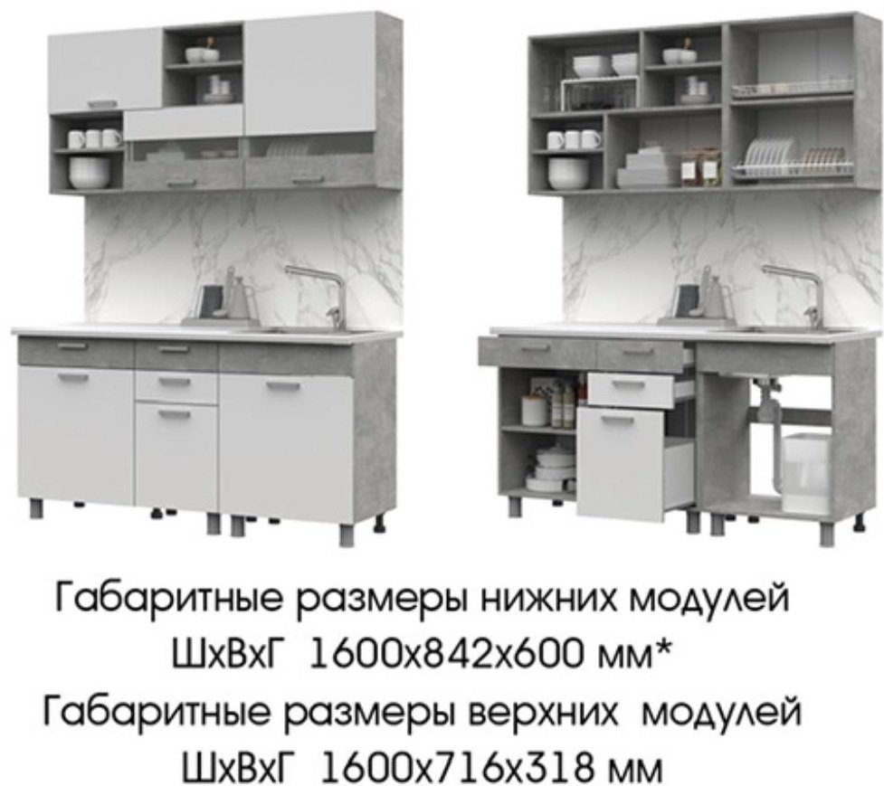 Кухонный гарнитур DOMA Denver Lite, 160x220х60 см, ЛДСП, белый купить,NaN