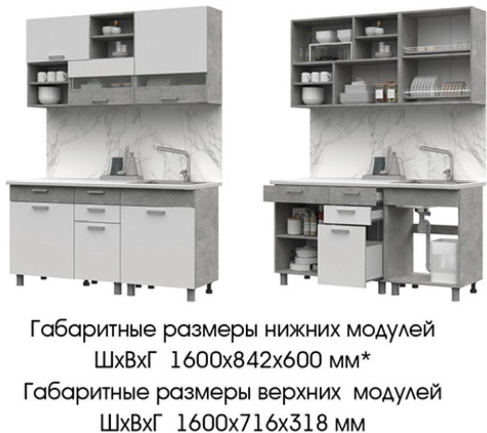 Кухонный гарнитур DOMA Denver Lite, 160x220х60 см, ЛДСП, белый купить,NaN