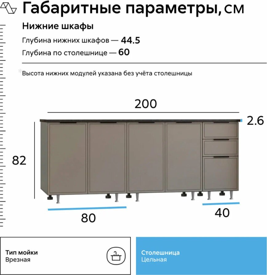 Кухонный гарнитур DOMA , 200x234х60 см, ЛДСП, серый, бежевый купить,NaN