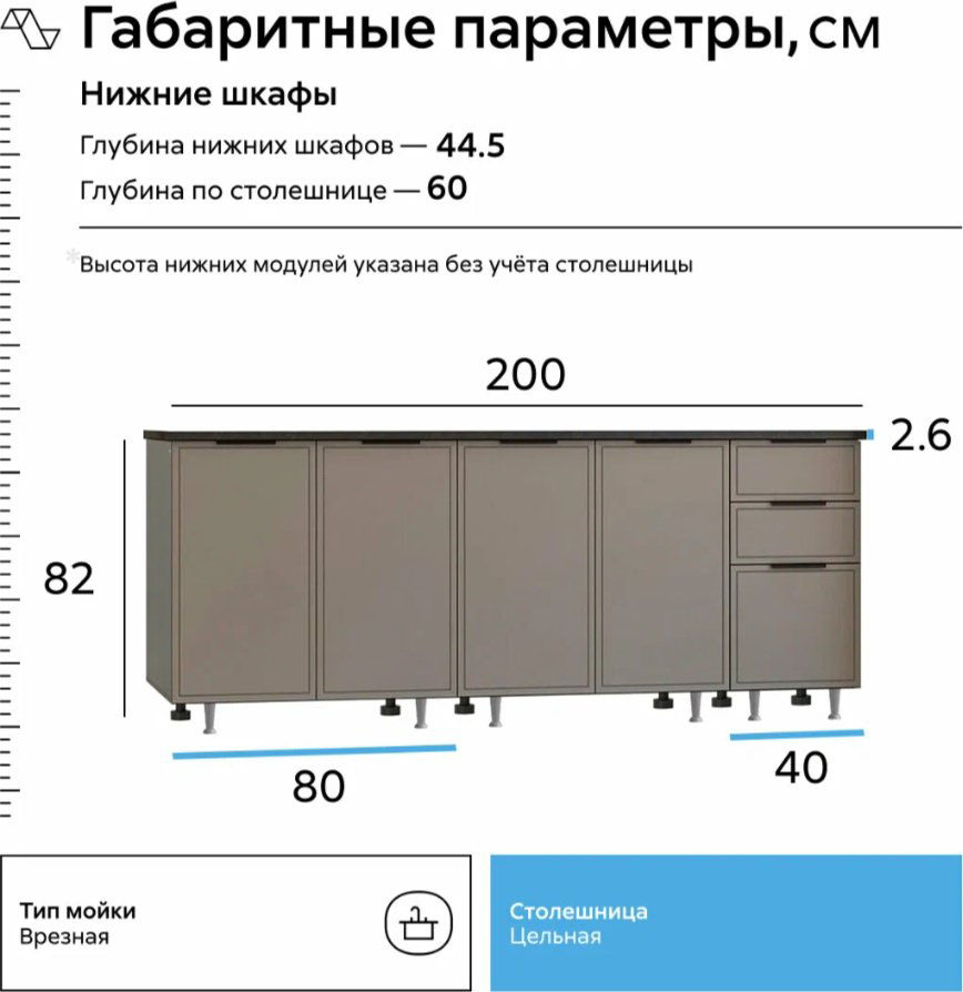 Кухонный гарнитур DOMA , 200x234х60 см, ЛДСП, серый, бежевый купить,NaN