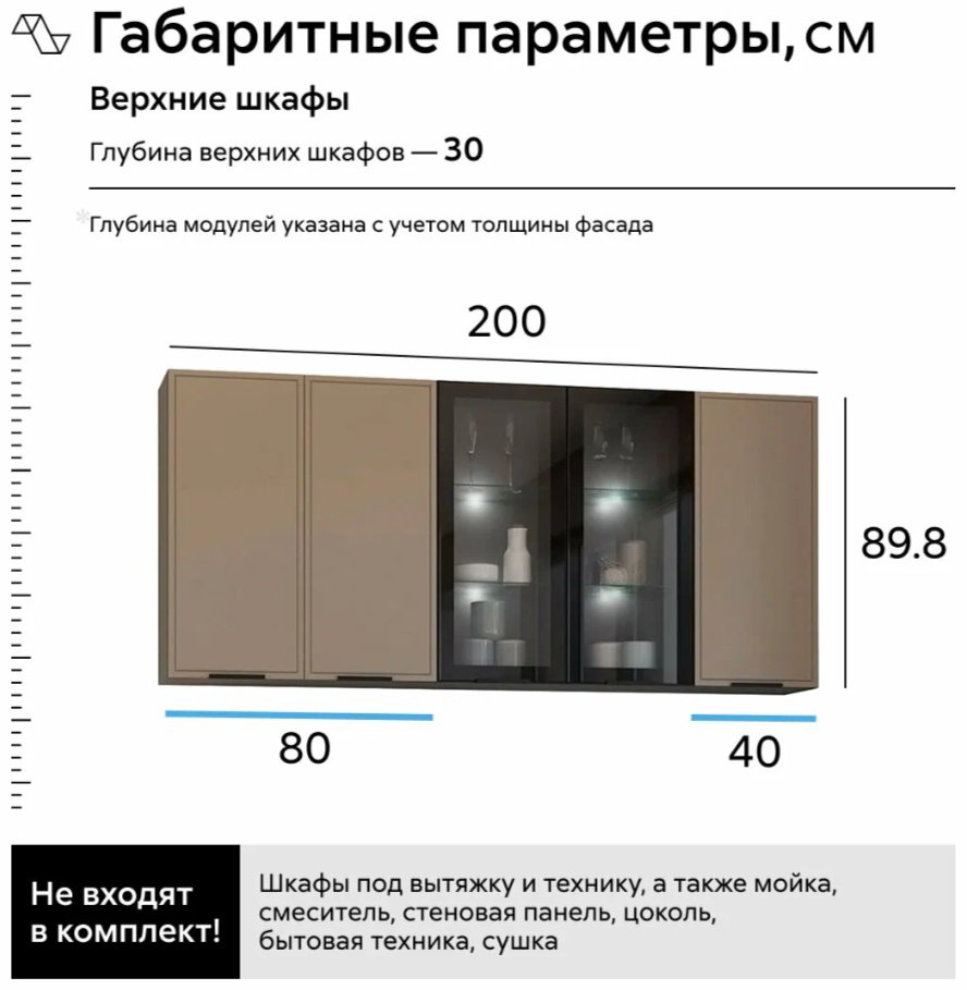 Кухонный гарнитур DOMA , 200x234х60 см, ЛДСП, серый, бежевый купить,NaN