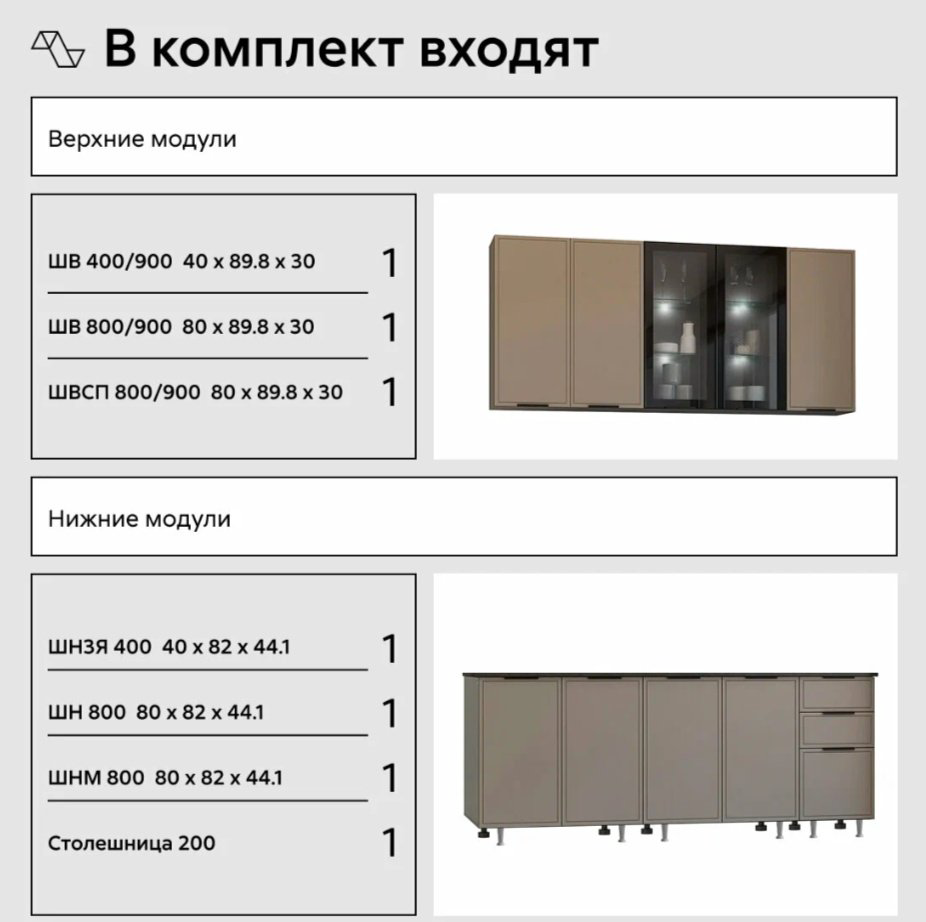 Кухонный гарнитур DOMA , 200x234х60 см, ЛДСП, серый, бежевый купить,NaN