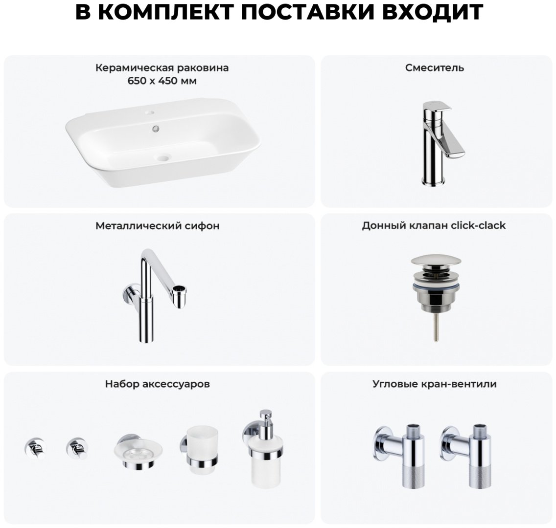 Раковина Wellsee 201007491, Eclatant (состоит из 151301000, 182301000, 182124000, 182139000, 182146000, 182146000, 182501000, 182506000, накладная прямоугольная 45, фаянс купить,NaN