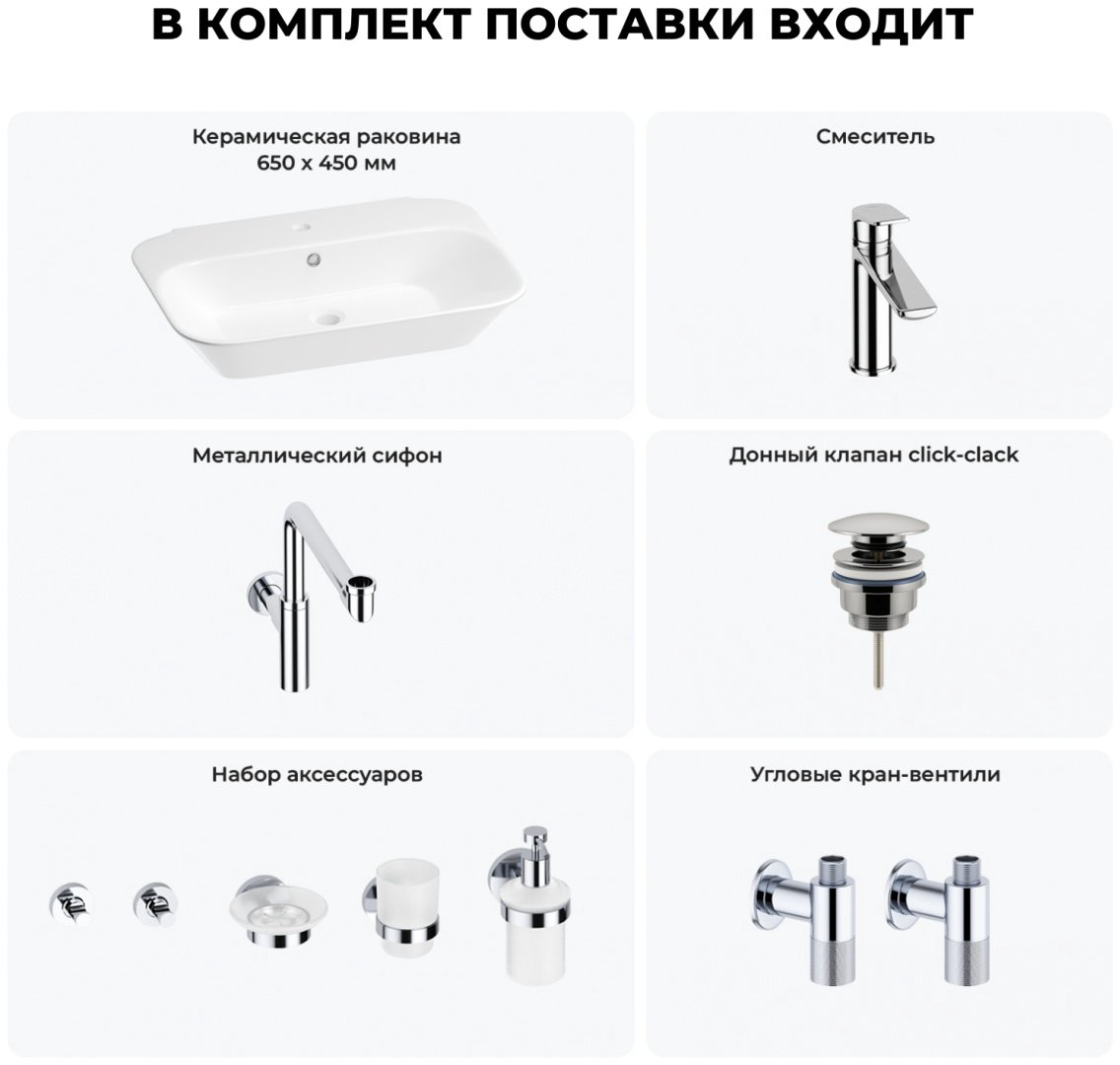Раковина Wellsee 201007491, Eclatant (состоит из 151301000, 182301000, 182124000, 182139000, 182146000, 182146000, 182501000, 182506000, накладная прямоугольная 45, фаянс купить,NaN