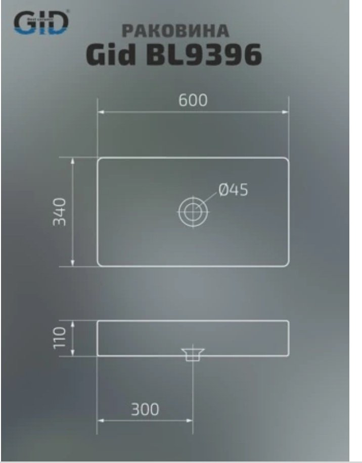 Раковина GID-ceramic BL9396 накладная прямоугольная 60, керамика купить,56317
