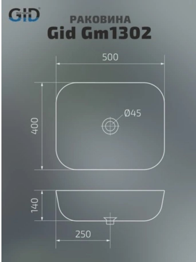 Раковина GID-ceramic Gm1302 накладная прямоугольная 50, керамика