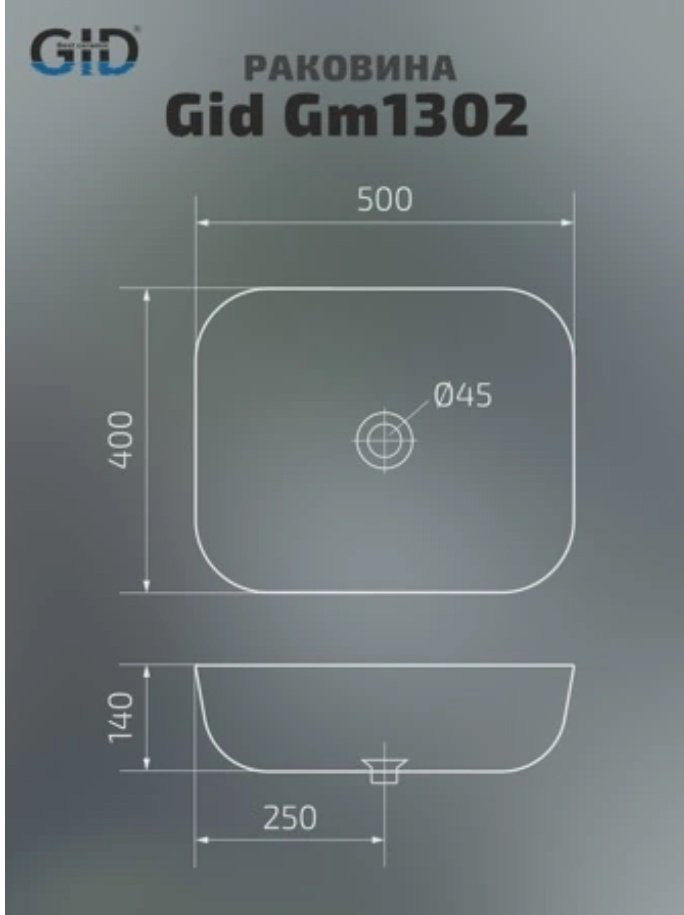 Раковина GID-ceramic Gm1302 накладная прямоугольная 50, керамика купить,105868