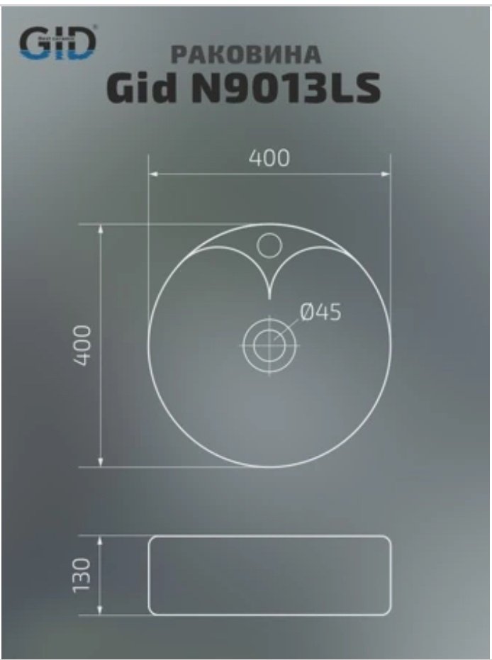 Раковина GID-ceramic N9013LS накладная круглая 40, керамика