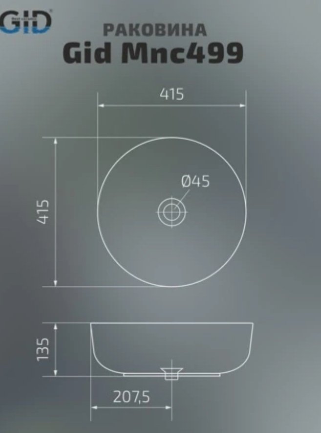 Раковина GID-ceramic Mnc499 накладная круглая 41, керамика